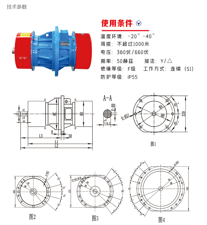 側(cè)板振動電機